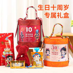 儿童十岁生日伴手礼回礼盒宝宝10周岁宴零食大礼包喜糖成品随手礼