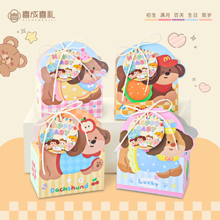 宝宝满月喜饼回礼儿童生日十周岁伴手礼十岁小零食百日宴喜蛋礼盒