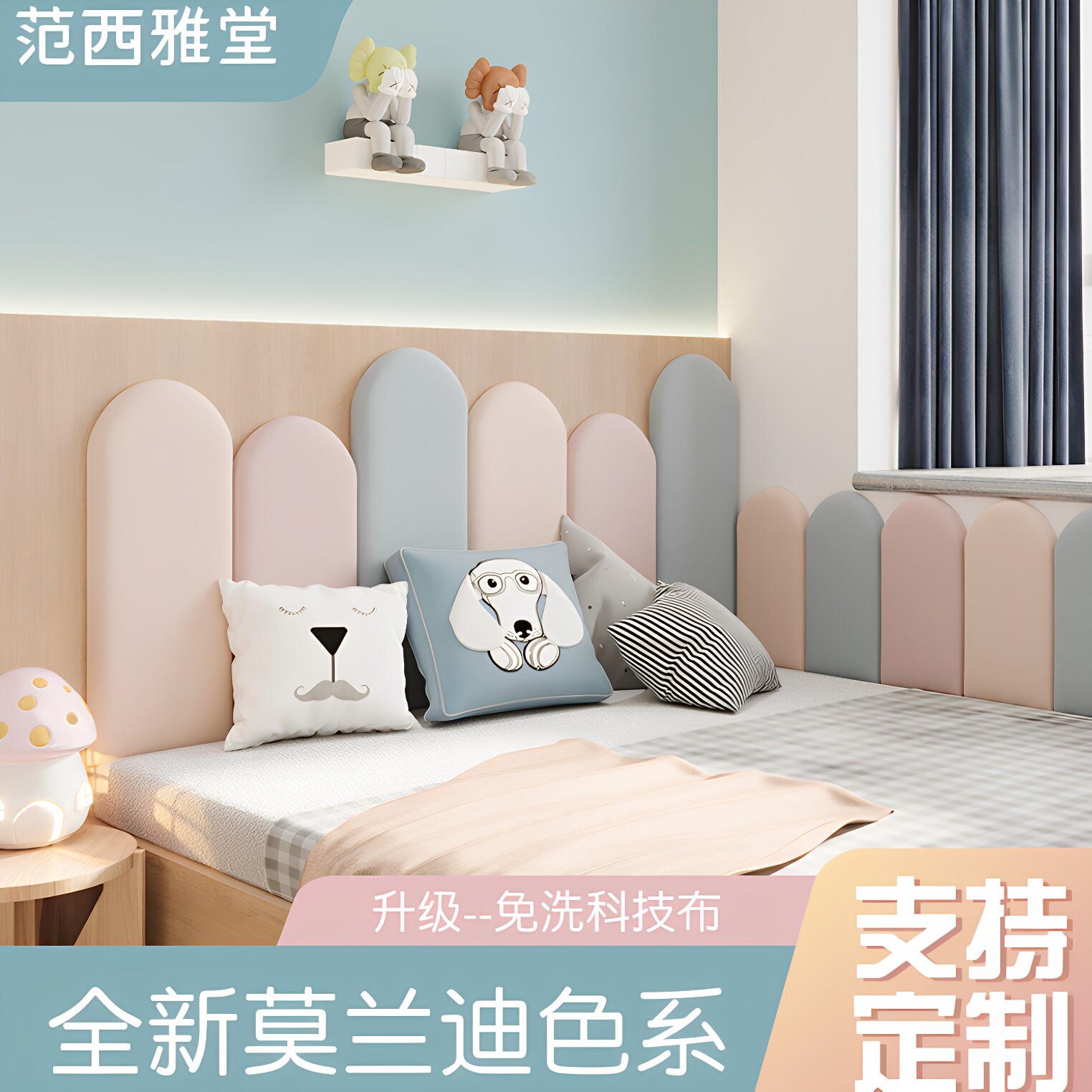 防磕碰床头保护自粘软包
