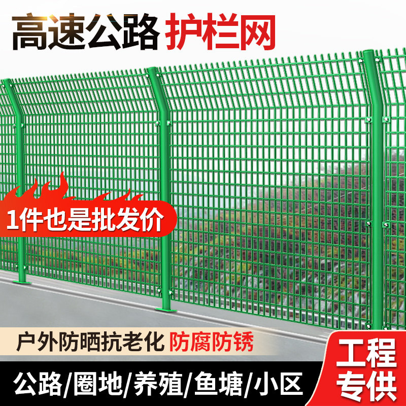 高速公路防护栏网隔离网铁丝养殖果园围栏网双边丝网格护栏网栅栏