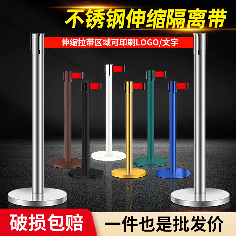 伸缩带隔离带安全警示带一米线围栏商场银行移动护栏排队栏杆广告