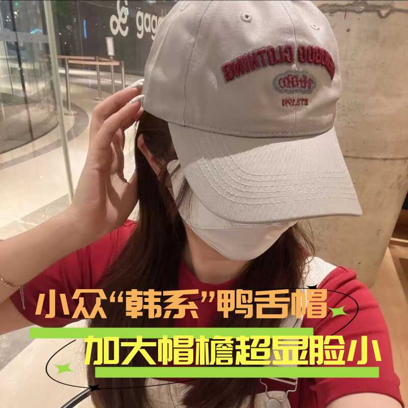 2024新款日系鸭舌帽宽帽檐显脸小