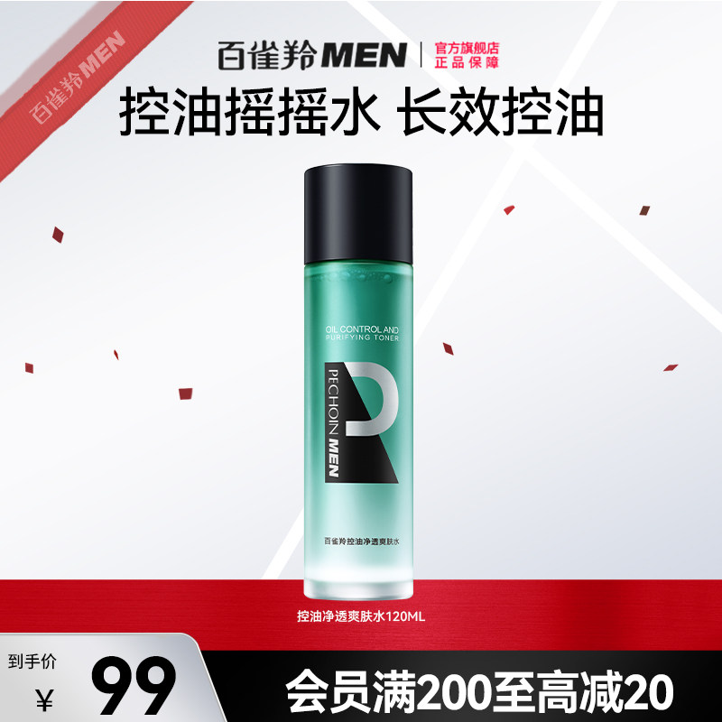 ��ȸ����;�͸ˬ������ˮ��ʿר�ó�Ч��ʪƽ�ⲹˮȥ�͹ٷ���Ʒ