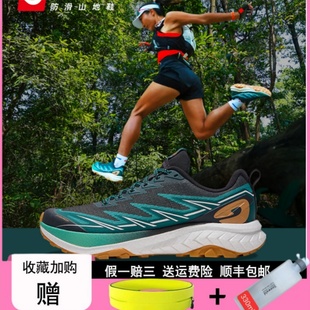 户外特工惊蛰FLY越野跑鞋专业防滑轻量透气全地形宽楦跑山鞋男女