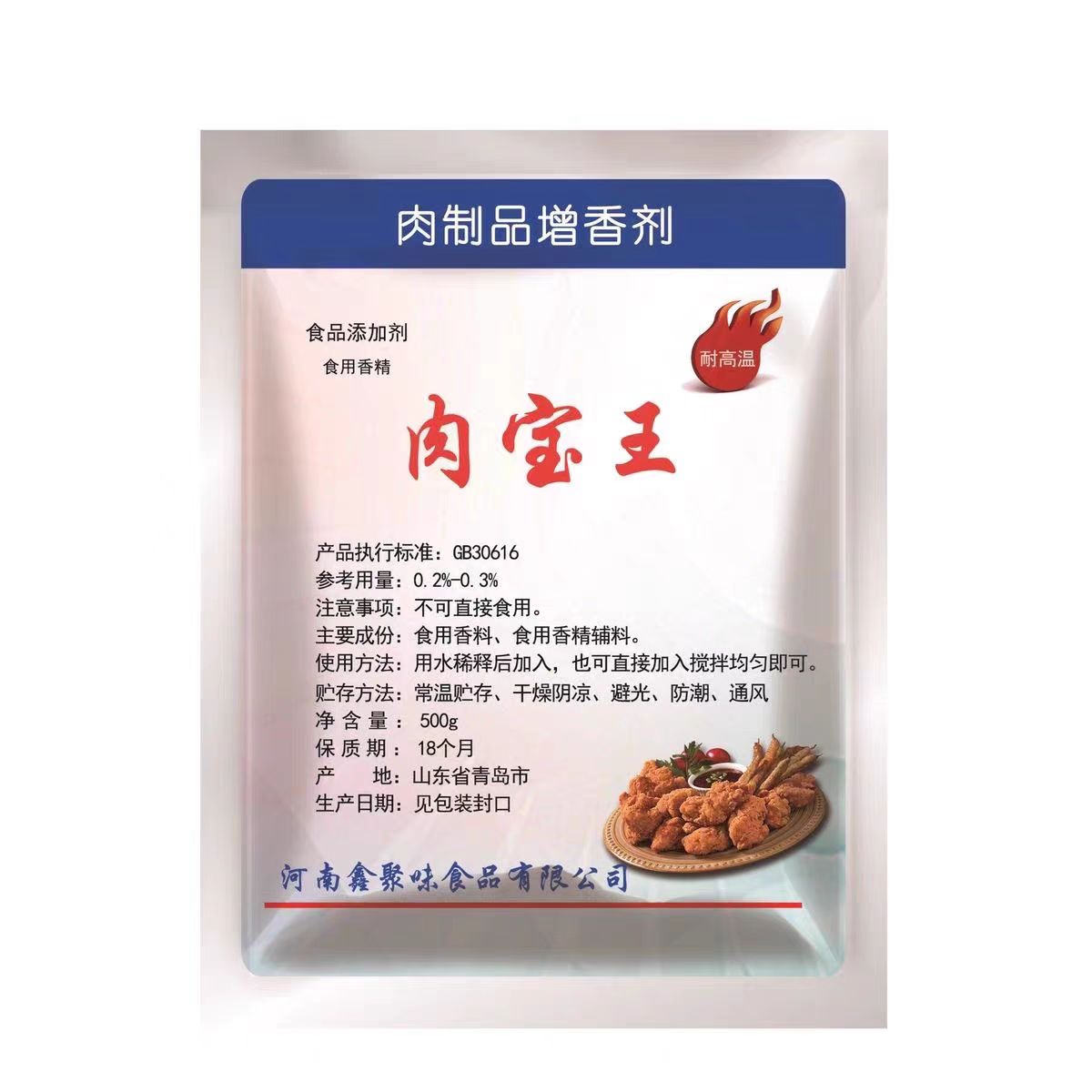 正品瑞可莱肉宝王食品级香气浓郁肉香王宝烧烤火锅卤肉调味料