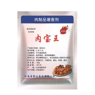 正品瑞可莱肉宝王食品级香气浓郁肉香王宝烧烤火锅卤肉调味料