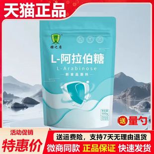 糖之盾甜唯—L爱之圣—阿拉伯糖代糖升级甜味无负担阿拉伯糖500克