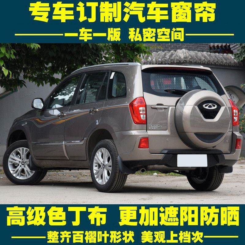 奇瑞瑞虎3瑞虎5瑞虎7瑞虎85X专用百叶汽车窗帘双轨道遮阳防晒帘16