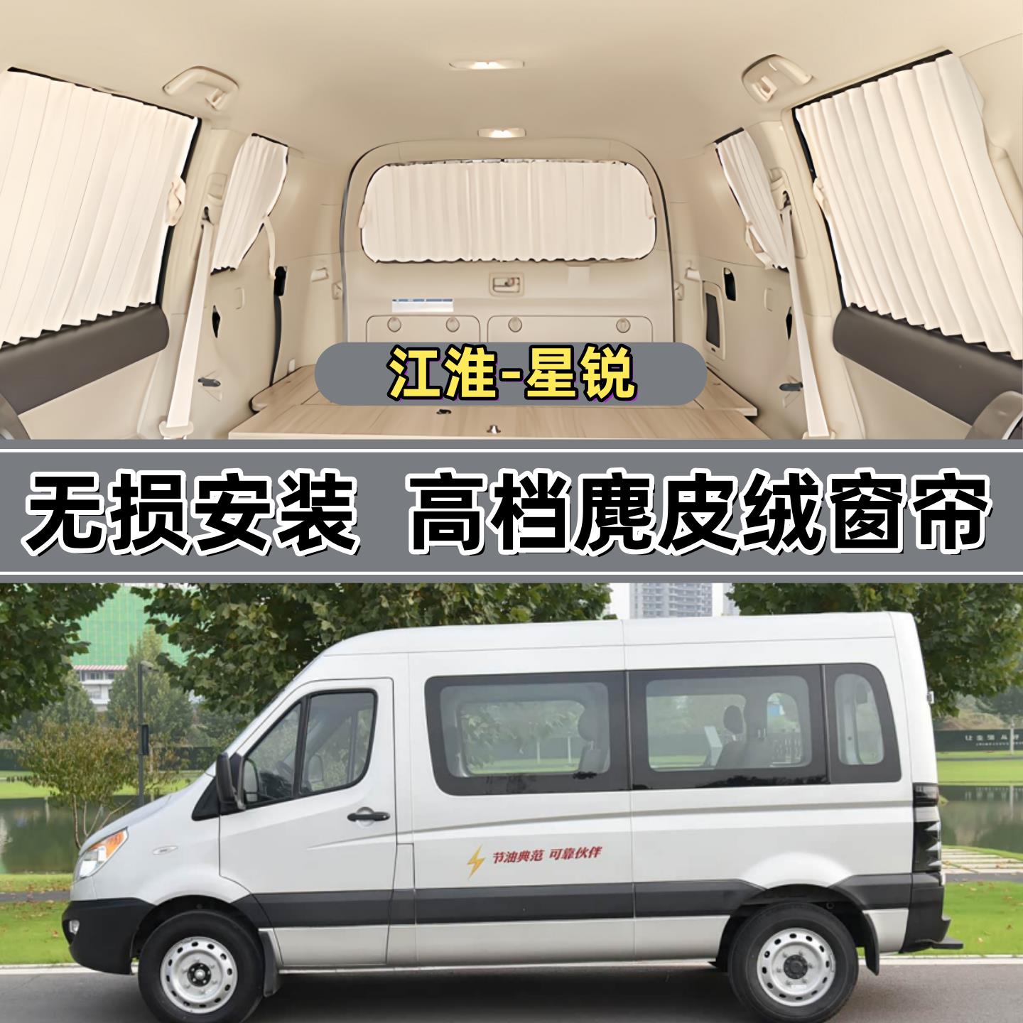 江淮星锐长轴轻客车专用