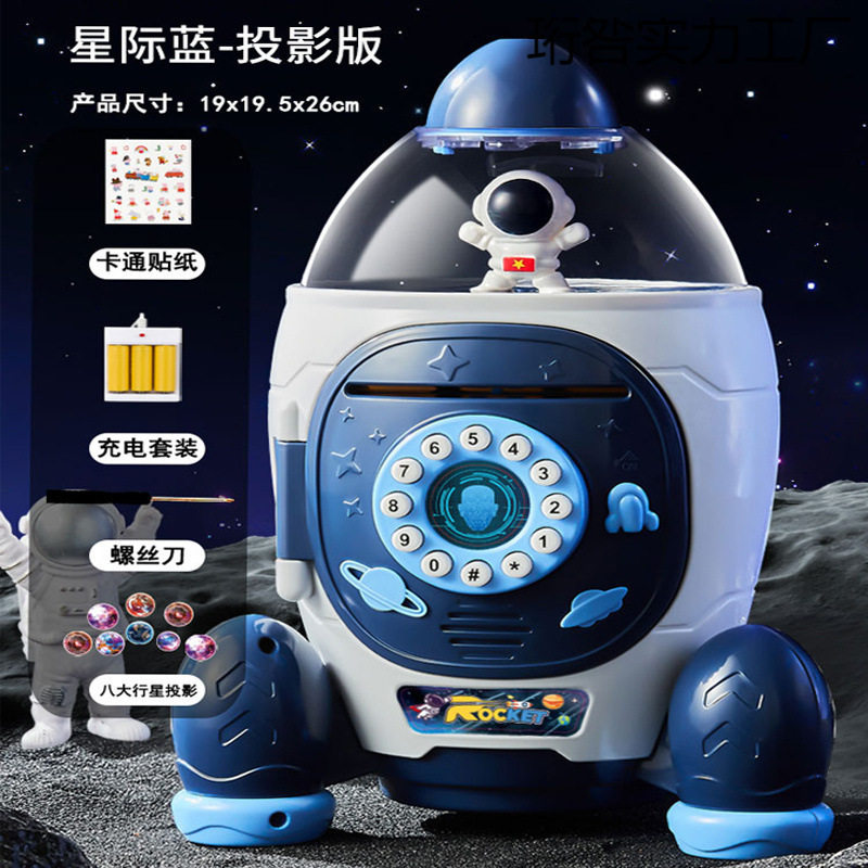 儿童火箭指纹密码存钱罐礼物