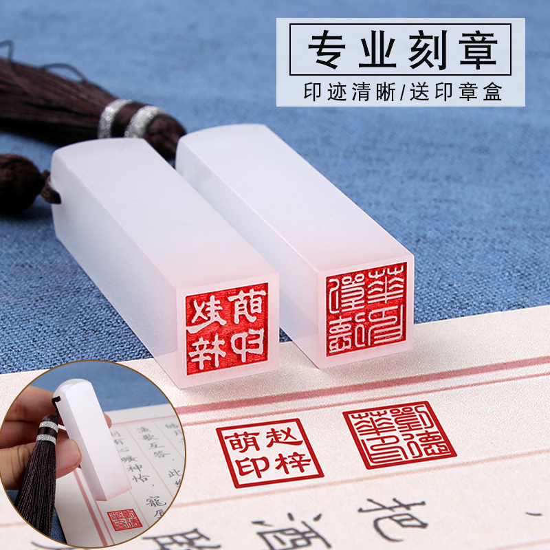 名字个人签名章人名章篆刻硬笔书法藏书刻章定做送朋友刻字纪念礼物