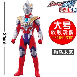 特大号31cm软胶泽塔伽马未来塑胶人偶人偶模型阿尔法装甲贝塔玩具