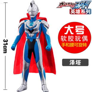 特大号31厘米软胶泽塔光之国模型人偶玩具 阿尔法装甲 伽马未来