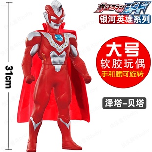 31cm大号软胶泽塔贝塔银河战士阿尔法装甲伽马未来披风人偶玩具