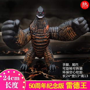 大号优质软胶怪兽 雷德王 50周年纪念版 大猩猩怪物手办儿童玩具