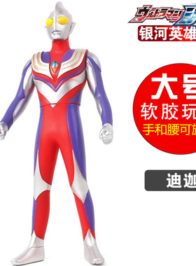 31CM超大号软胶迪迦奥特漫曼模型玩具 邪恶黑暗迪加怪兽儿童礼物