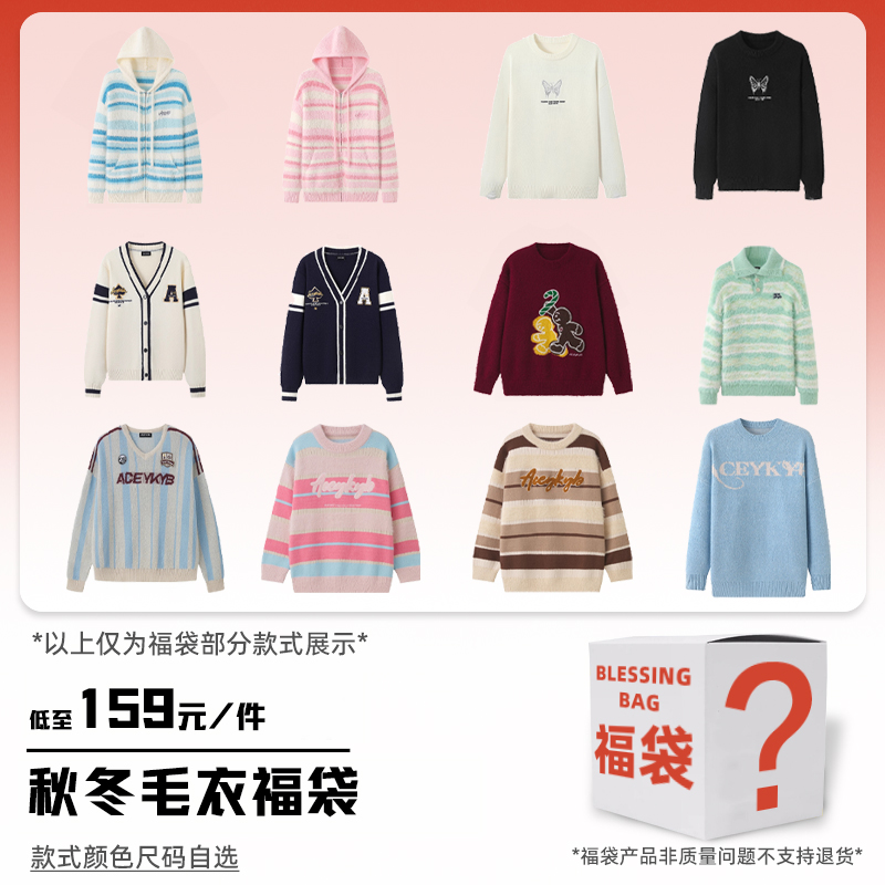 【针织衫1件159】YKYB黄子韬毛衣设计感小众潮流男女同款针织衫冬