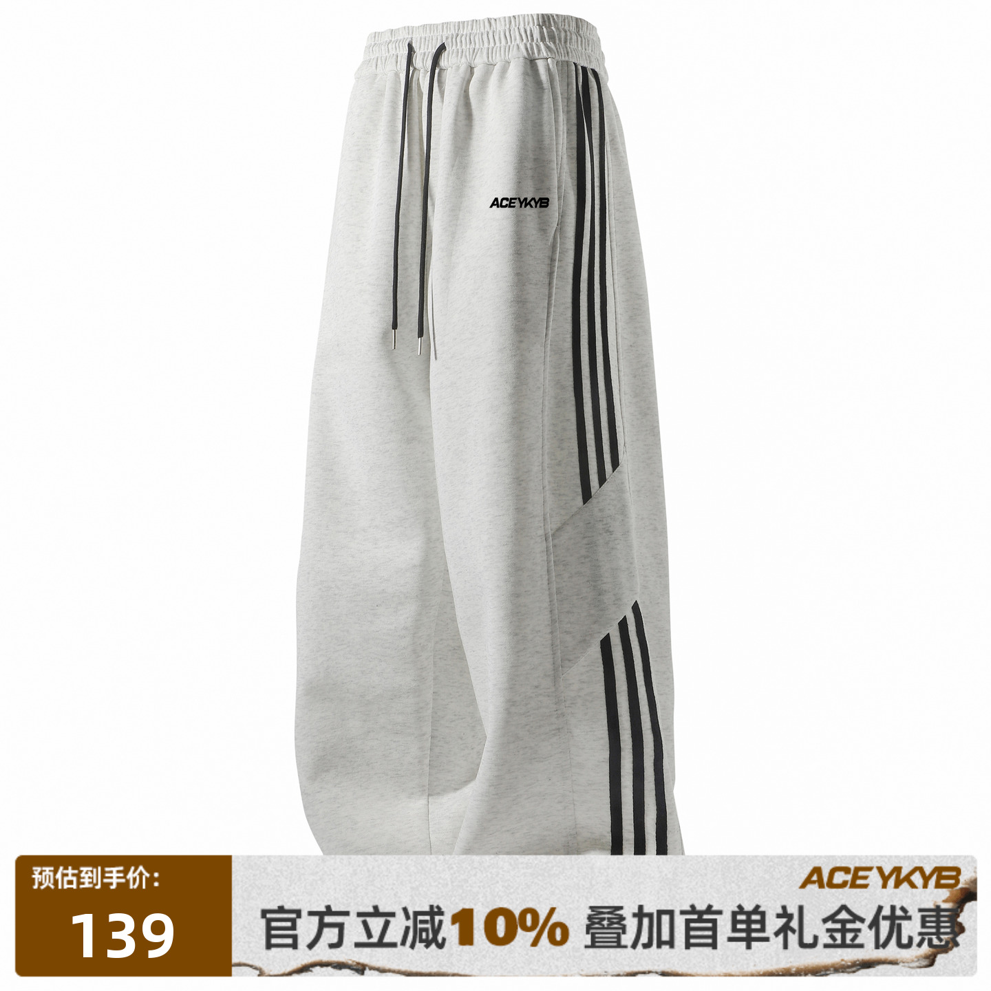 YKYB黄子韬 休闲裤美式高街宽松直筒侧边条纹松紧腰加绒卫裤秋冬