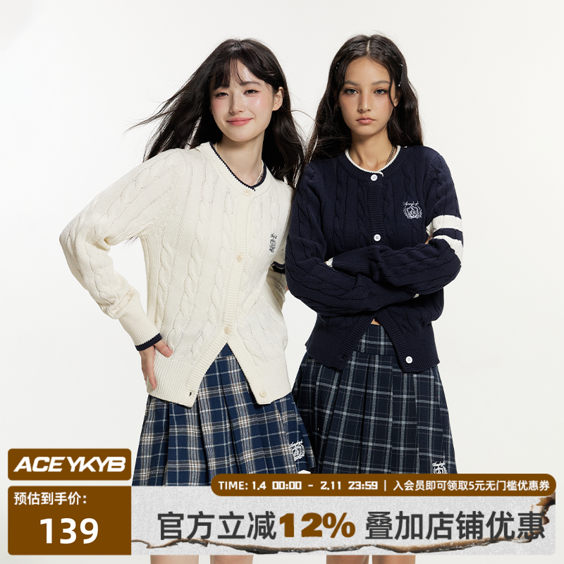 YKYB黄子韬 学院风修身百搭麻花针织衫开衫搭配格纹半裙女套装秋