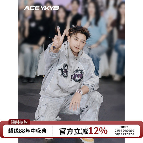 潮流刺绣亮片龙纹套装外套长裤