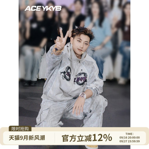 潮流刺绣亮片龙纹套装外套长裤