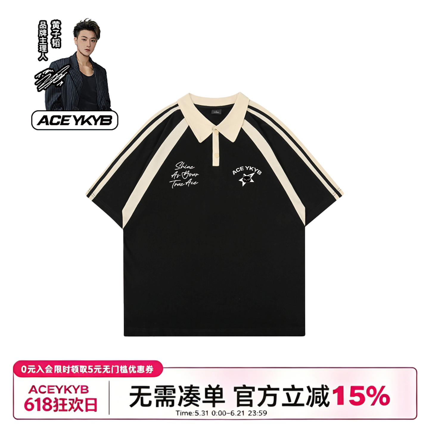YKYB黄子韬 潮牌polo领学院风减龄短袖T恤宽松拼色男女同款polo衫