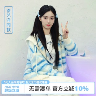 毛衣秋渐变连帽针织外套 徐艺洋黄誉博同款 YKYB黄子韬情侣开衫