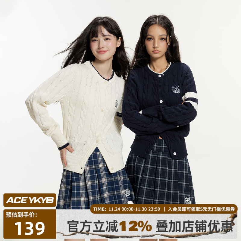 学院风修身百搭麻花针织衫