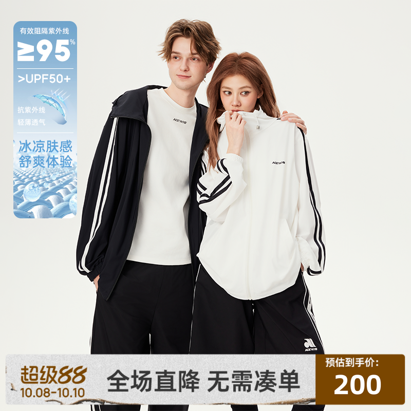 夏季百搭潮流时尚防晒服UPF50+