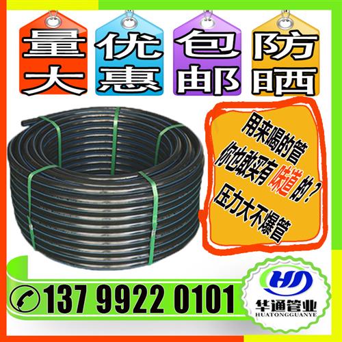 PE给水管路灯地埋穿线饮用水黑塑料4分热熔自来水管力缆保护套管