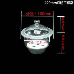 180 240 实验室玻璃干燥器干透明加厚燥皿150 210 450mm 300 400