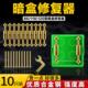 通用86型暗盒修复器底盒接电线盒撑杆万能修复神器开关插座固定器