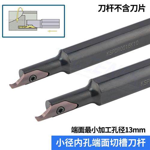 KSPDR小内孔端面槽刀配SPDR200DM10 小径大切深端面切槽刀杆 刀片