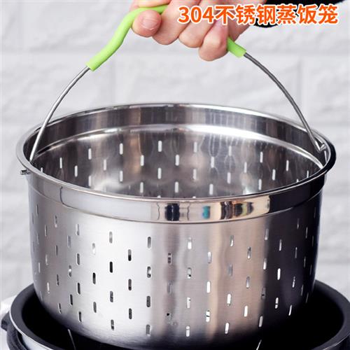 304加厚不锈钢蒸格蒸篮蒸笼电饭煲内胆蒸饭器蒸米格蒸糖器沥水篮
