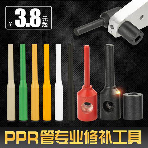 ppr水管修补神器 pe管修补棒补漏修洞维修专用工具免砸墙修复胶棒