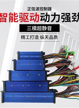 电动车控制器48V60V72V 绿驹绿能绿佳台铃小刀立马新蕾宝岛比德文