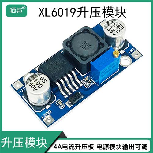 升压模块大功率9V5V12V转24V20V直流DCDC可调稳压电源4A升压板