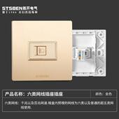 六类网线电脑插座 金色CAT6宽带信息 86型暗装 双直通千兆网络面板