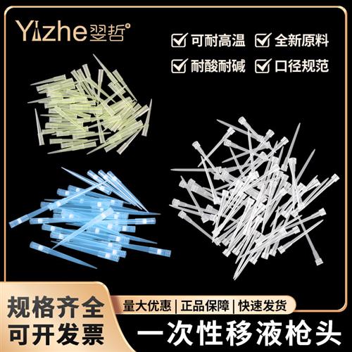 大龙移液枪头移液器吸头塑料蓝吸咀吸头10 200 1000ul 1 5mltip