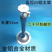 包邮 05铝监控支架铝合金摄像机支架 摄像头支架万向支架二十只