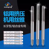 进口含钴高速钢白色挤压丝攻M1M2M3456m8m10m12铝用挤牙细牙丝锥