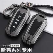 长城哈弗钥匙套哈佛H6第三代大狗M6炮F7初恋H9赤兔H2专用车壳包扣