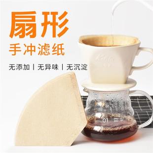 滴滤式 咖啡机过滤纸无漂白 手冲咖啡滤纸102扇形需配咖啡滤杯 美式