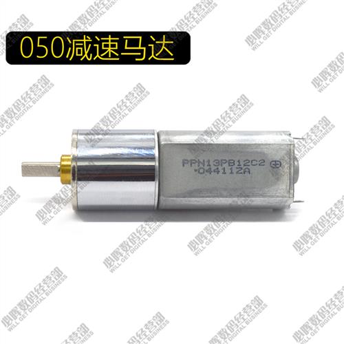 16GA-050微型直流减速电机齿轮3V-12V马达防尘大力矩小机器人25克