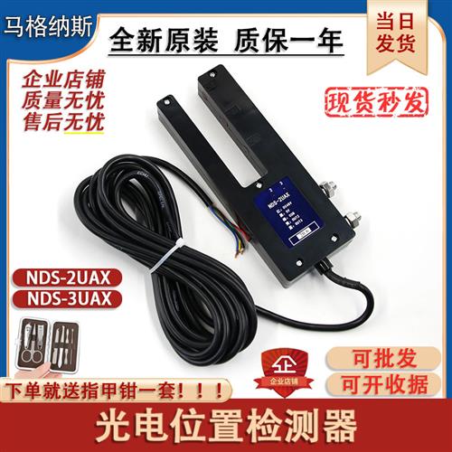 电梯平层光电开关NDS2UAX位置检测器NDS3UAX感应器适用日立原装