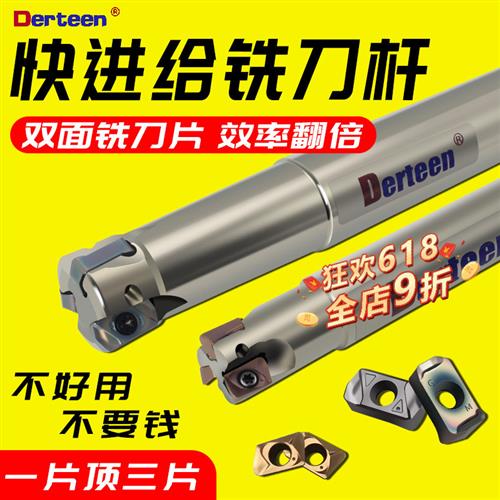 快进给铣刀杆EXN东芝款LNMU0303双面铣刀片ASM立铣刀杆MFH03R刀盘