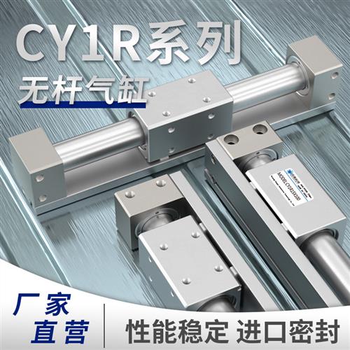 SMC无杆气缸CY1R20磁偶式无杆气缸CY1R10/200/6*25*300/400长行程