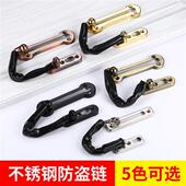 不锈钢防盗炼锁扣门条锁酒店宾馆房门暗装 卡青红 安全炼插销可携式