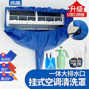 防水罩专业布管排水袋通用全套清洗工具 空调清洗罩接水罩家用挂式
