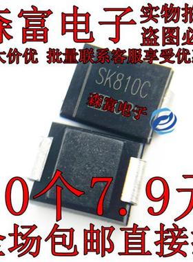 大体积 SK510C SK520C 810C 5A100V SS 5150 MURS460肖特基二极管